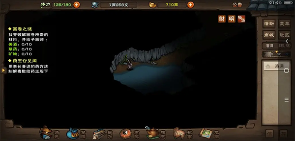 烟雨江湖河豚渠道服