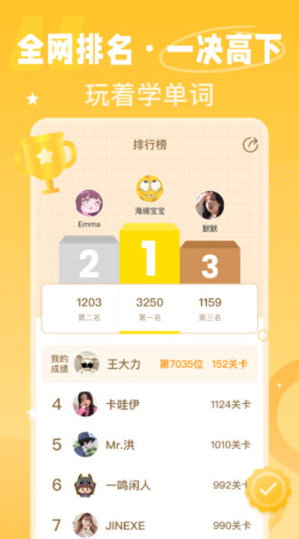 单词鸭截图2