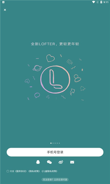 LOFTER截图1