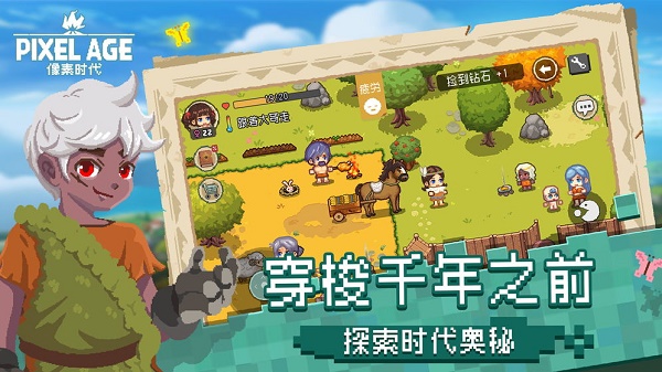 像素时代截图0