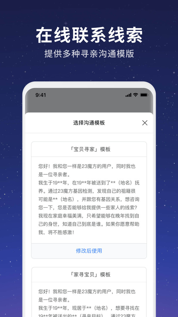 魔方寻亲截图2