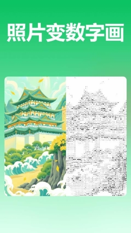 智星文字识别截图1