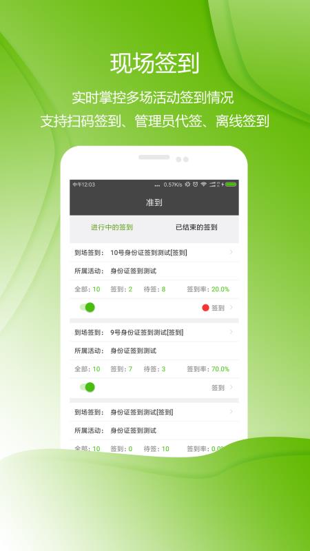 准到截图2