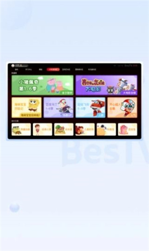 BesTV云课截图0