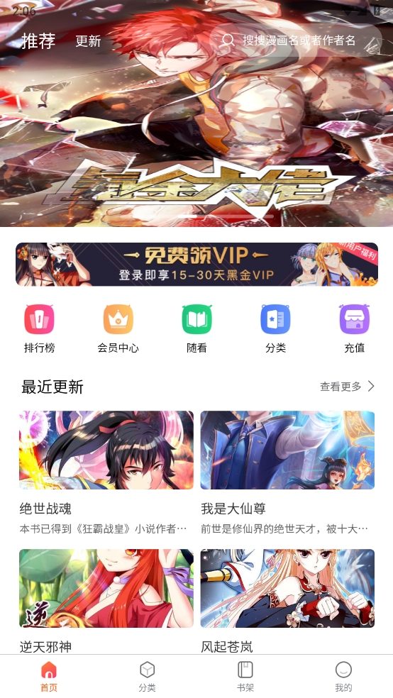 漫画工坊截图2