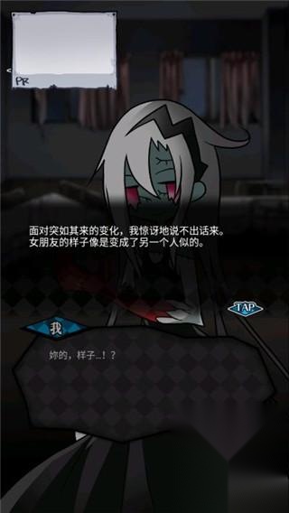丧尸女友