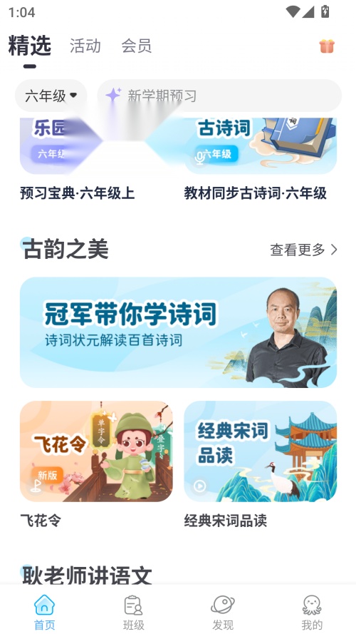 出口成章 免费