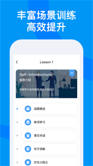 超星外语截图0