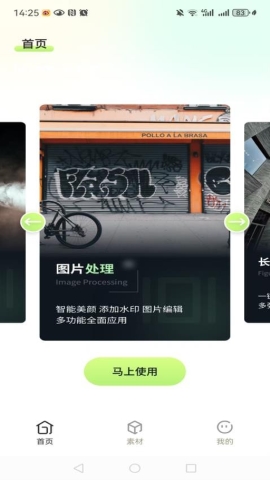 滚动截屏长图截图0