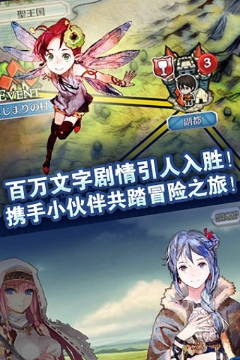 锁链战记截图1