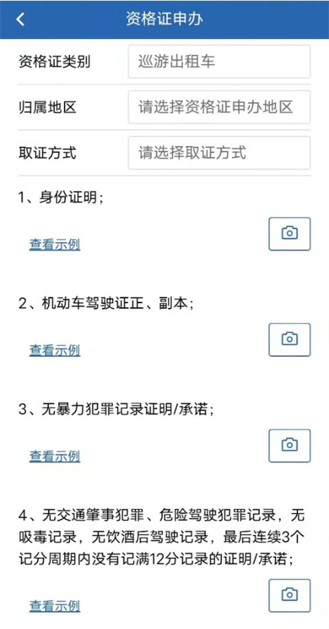 从业资格自助最新版