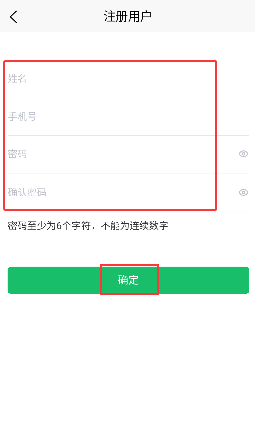 植农耘