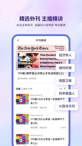 可可英语安卓版截图2