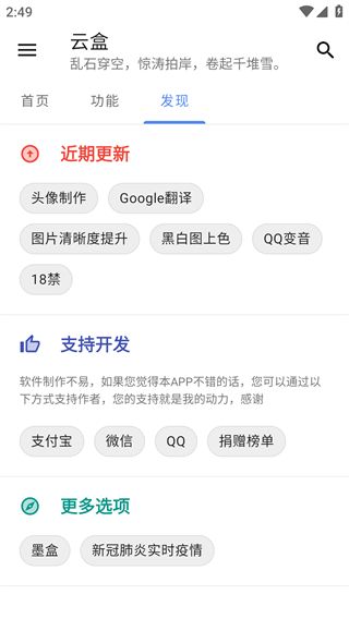 云盒