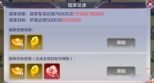 天姬变内部号充值折扣版