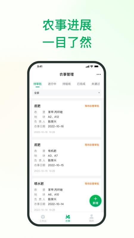植农耘截图1