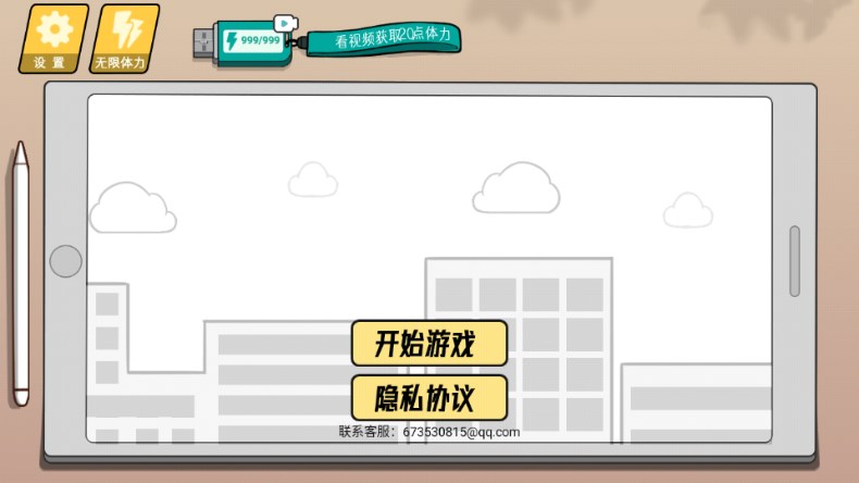 这波你很6情商模拟器游戏  正式版截图0