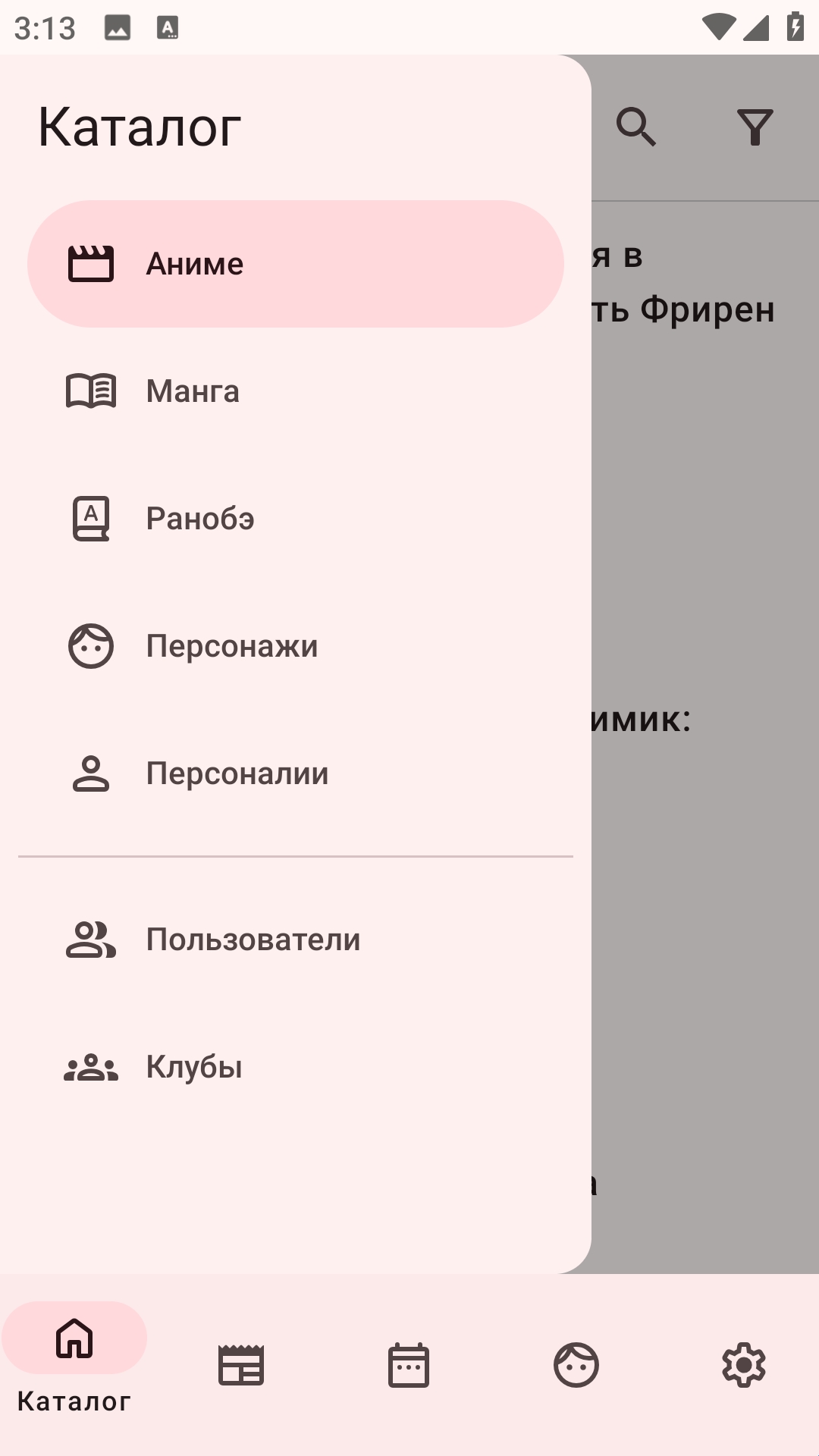 ShikiApp手机