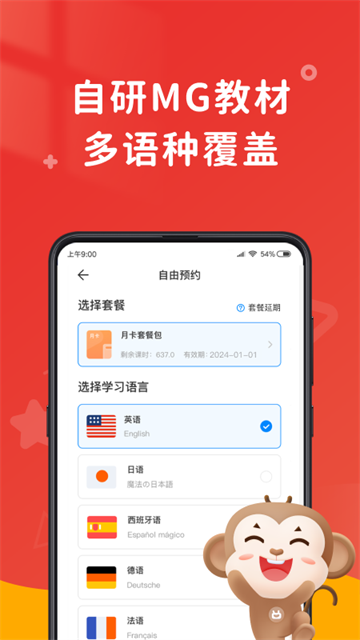 说客英语最新版截图1