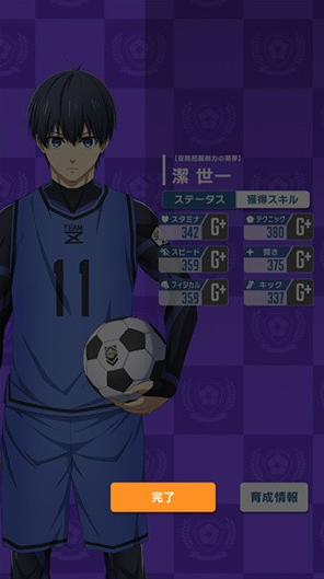 蓝色监狱正版