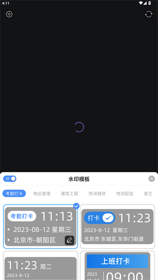 水印照相机
