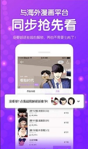 九妖漫画截图1