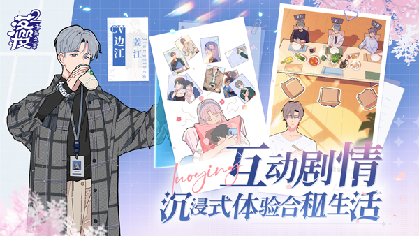 落樱小屋2 vAndroidM3839Online_截图1