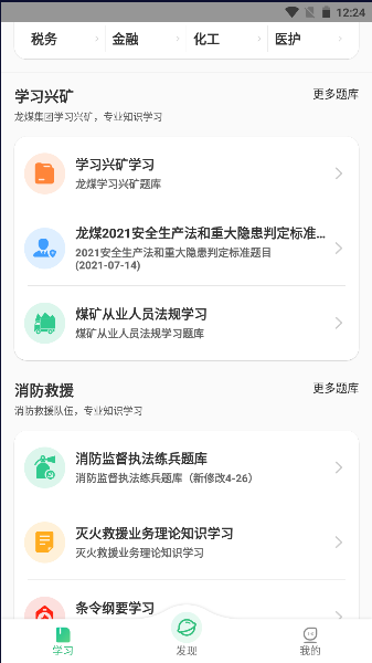 小包搜题安装正式版截图0