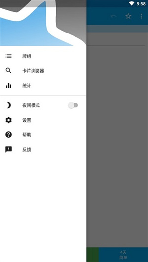 ankidroid汉化版截图0