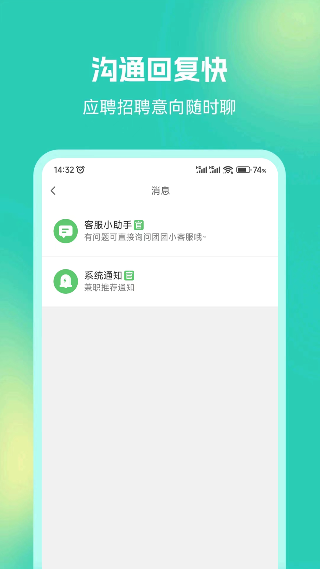 青豆米兼职截图2