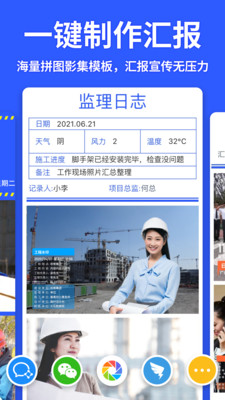 马克水印相机截图2