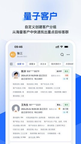 旺小宝截图0