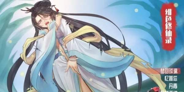 绯色修仙录rpg截图1