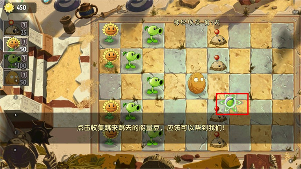 植物大战僵尸2老版