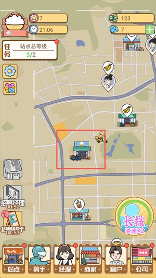 外卖大亨小游戏
