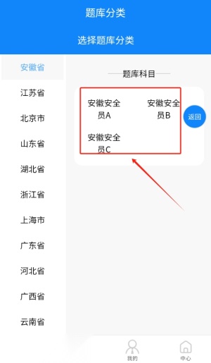 安全员考试学知题
