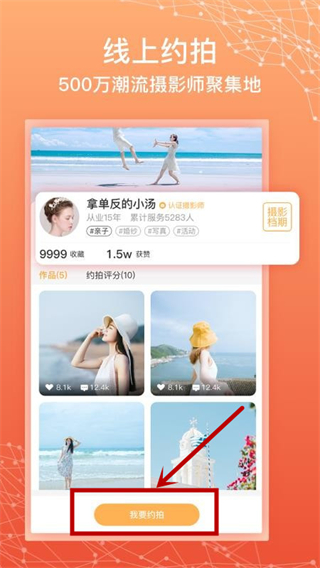 拾时相册