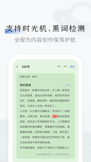 小黑屋云写作截图2