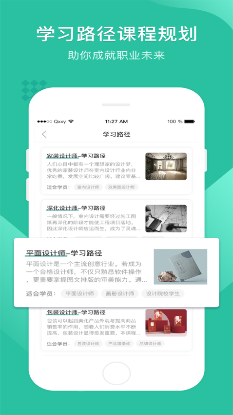 翼狐设计库截图1