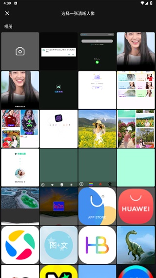 玩图秀秀安卓版