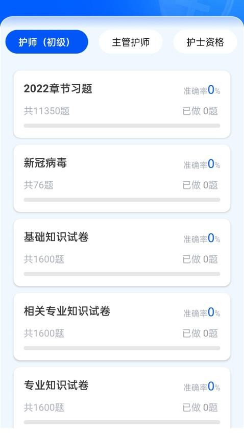 智慧医教截图1