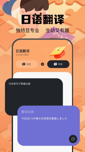土豆potao截图0