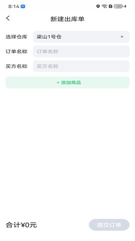 掌上废品通截图0