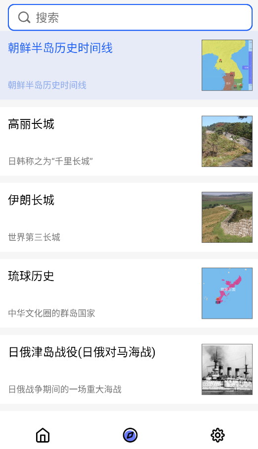 HistoricalAtlas