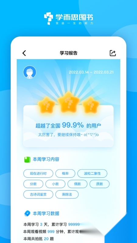 学而思图书(好未来图书)移动端版