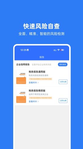 龙成云代账截图1