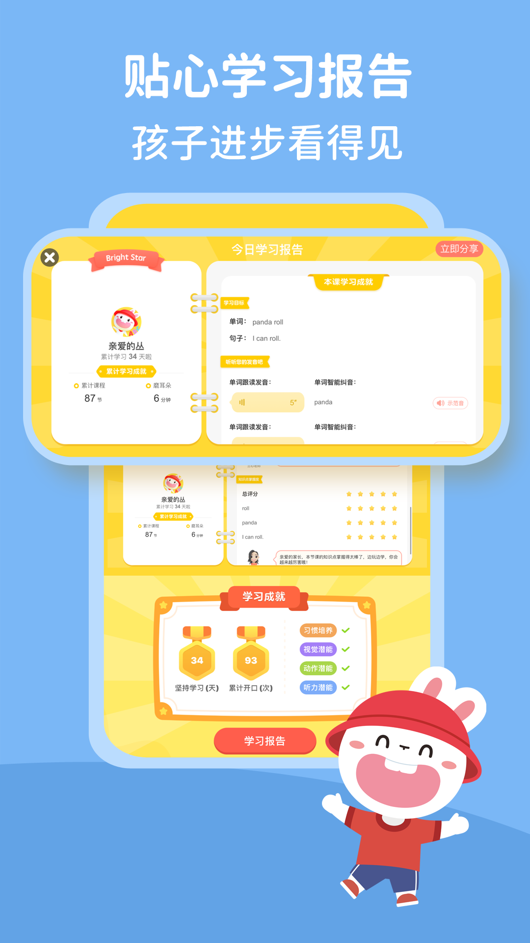 成长兔截图1