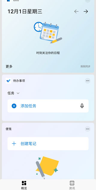 微软桌面汉化版