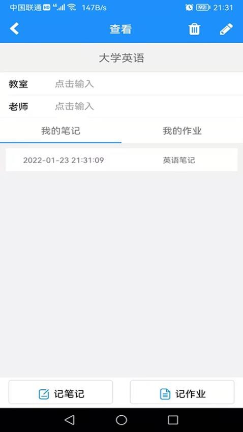 冒号笔记截图0