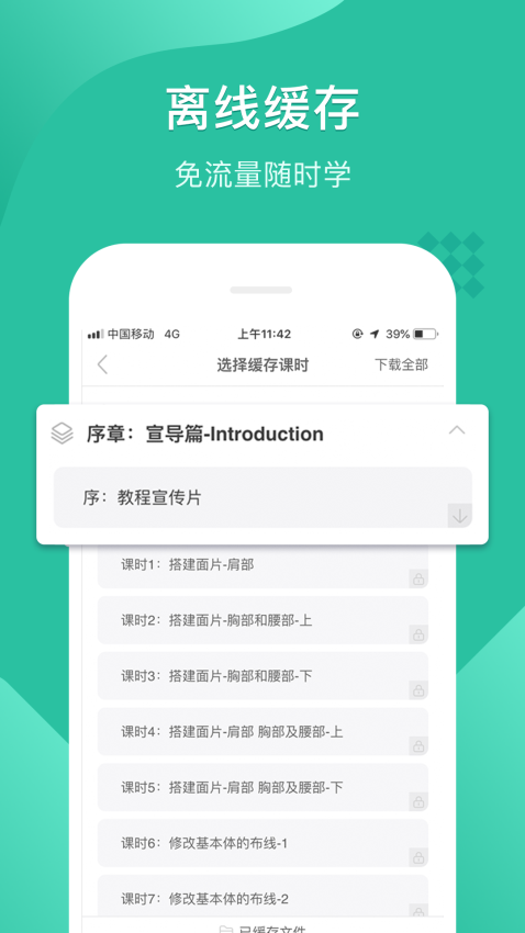 翼狐设计库截图2